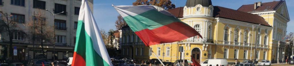 Болгарские русофилы против русофобии