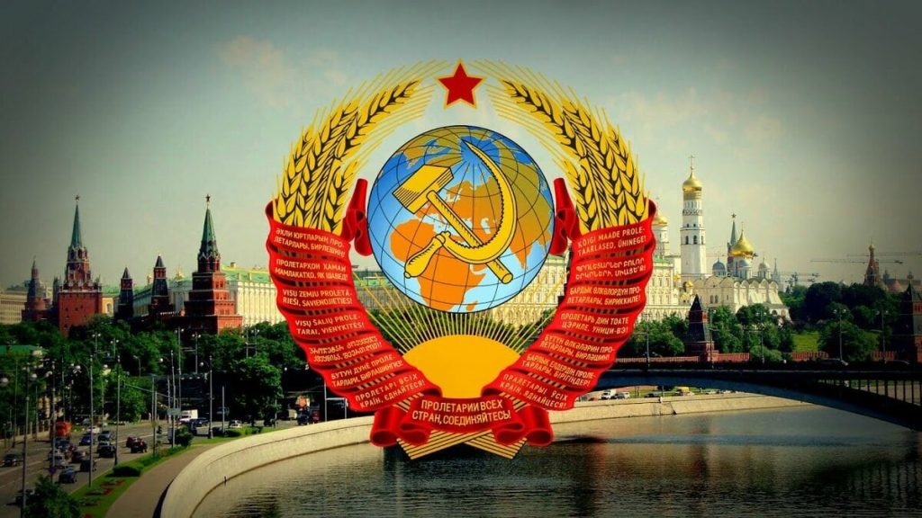 “Советский Союз как тернистый путь к мечте”