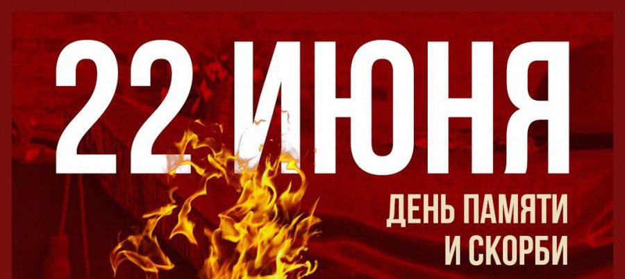 Наши мёртвые нас не оставят в беде, Наши павшие – как часовые…