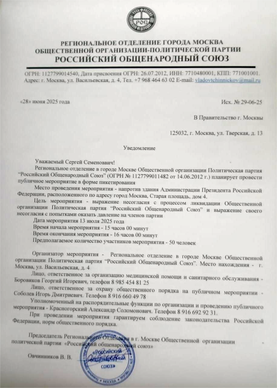 Обращение к соратникам